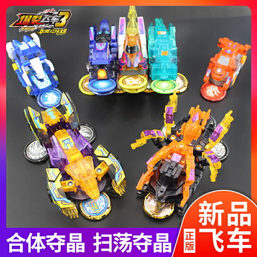 爆裂飞车玩具全套，爆裂飞车四玩具
