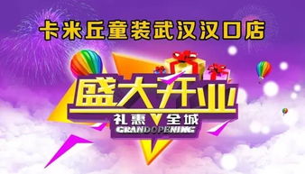 汉口童装店，汉口北童装城