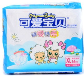 可爱宝贝尿不湿怎么样，小可爱纸尿裤
