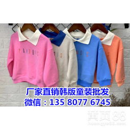 韩版童装厂家直销，韩版童装品牌加盟店