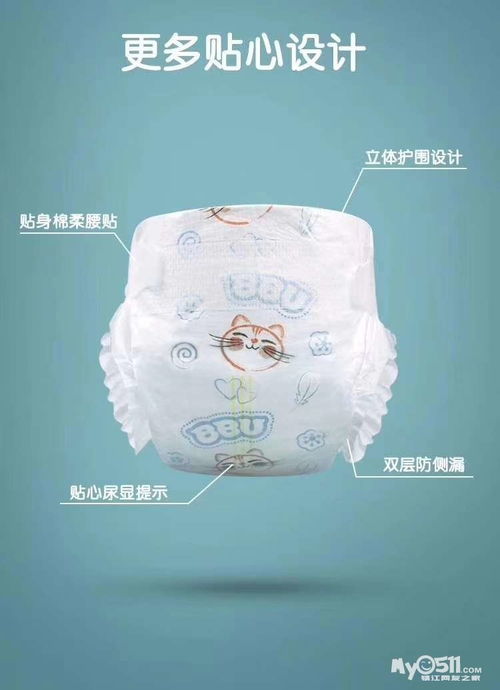 尿不湿十大名牌排行榜
