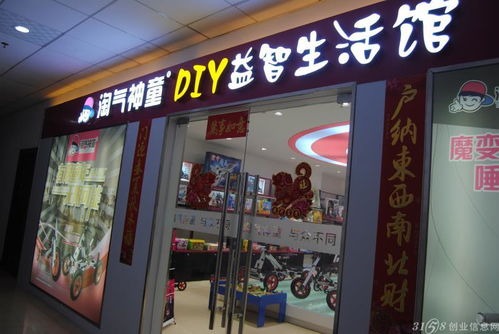 想加盟个儿童玩具店 请问哪家的比较好啊?哪家的价格范围广一些?_百度