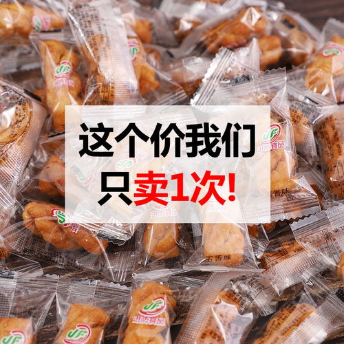 请问一下威海哪里有那种小零食批发的就是类似于大型超市里面卖的那种散