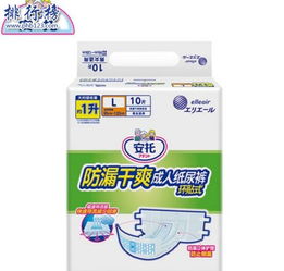 成年人尿不湿有没有推荐的品牌?