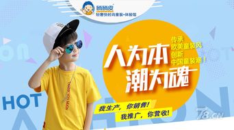 我想找童装代理,在网上卖童装,如何寻找代理?
