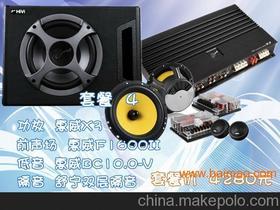 汽车音响批发_汽车音响价格_汽车音响厂家,哪里有?