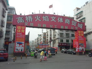 想知道: 衡阳市 衡阳玩具批发市场 在哪