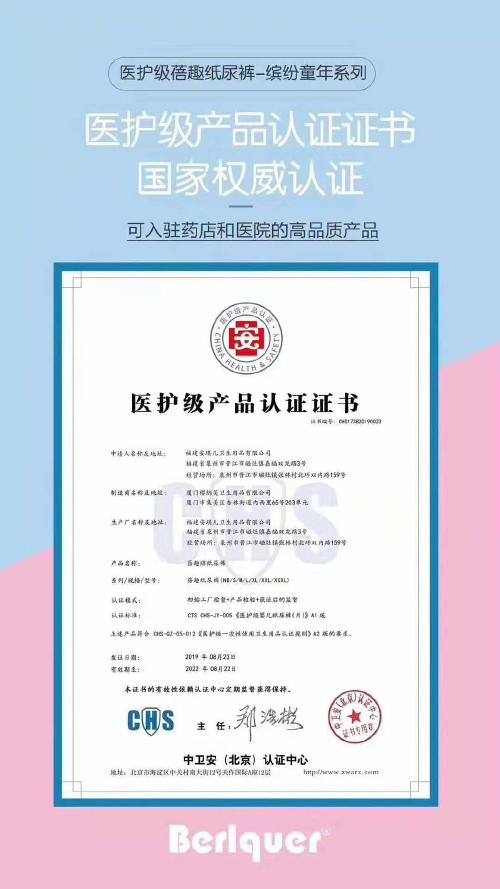 可比诺纸尿裤怎么加盟