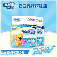 酷行天下纸尿裤价格，酷儿纸尿裤代理价格表