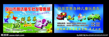 批发童车玩具,儿童玩具生产供应商,低至1折供货，批发童车的价格和利润