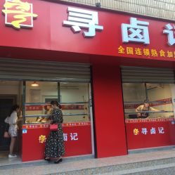 谷城县辅食批发电话号码，谷城副食批发市场