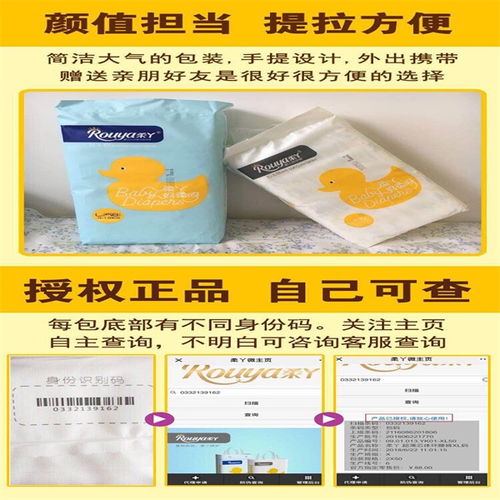 怎样代理柔丫纸尿裤的,谁有代理过的?