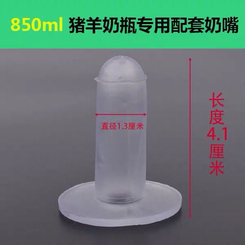 珠海羊奶瓶厂家定制店，羊奶瓶批发