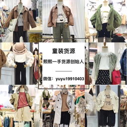 代理童装厂家直销一代多少钱，童装总代理