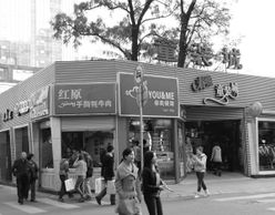 童装城二期招商电话，童装城大酒店