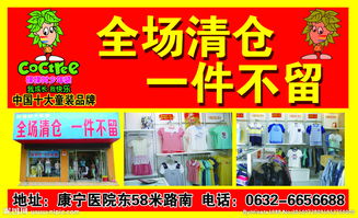 织里中国童装城