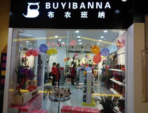 如何加盟童装店