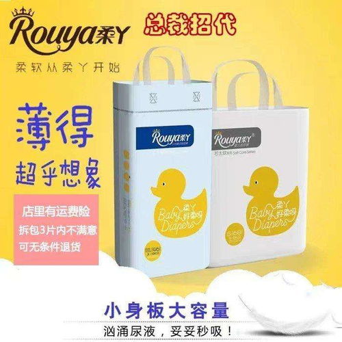 柔丫纸尿裤多少钱一包,怎么拿代理的?