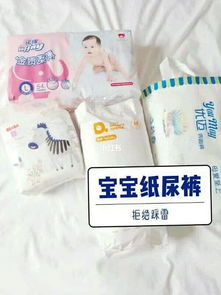 什么品牌的宝宝尿不湿好用,有没有推荐的?