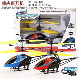 感应飞行器玩具批发价格2到5元，感应飞行器玩具批发价格最便宜