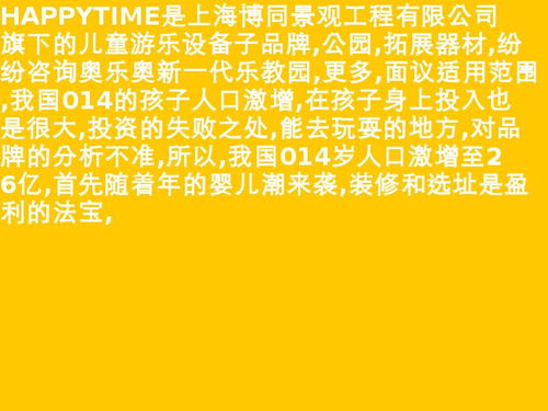 儿童游乐场品牌标语大全，儿童游乐场招牌logo