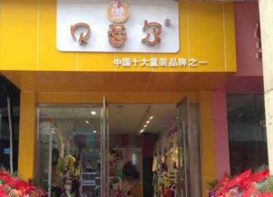 童装连锁品牌有哪些牌子，童装品牌连锁店