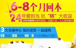 怎么做玩具招商广告，怎么做玩具 好玩