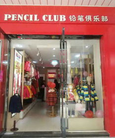 谁说下儿童加盟连锁店?