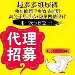 代理纸尿裤赚钱吗现在，代理纸尿裤挣钱吗