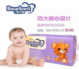 尿不湿上有小熊是什么牌子，有小熊图案的纸尿裤