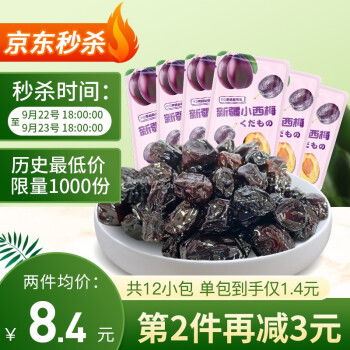 新疆小西梅零食加盟电话，新疆小西梅作用