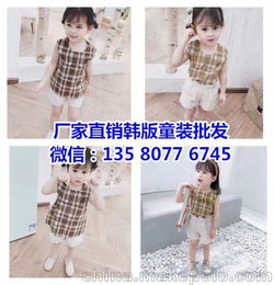 潮品童装厂家直销电话号码，潮品童装怎么样