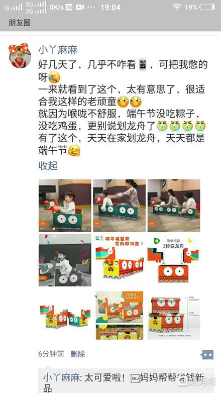 朋友圈批发玩具文案，朋友圈卖玩具怎么写才有吸引力