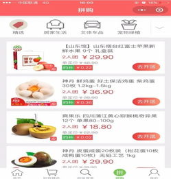普宁零食批发小程序推荐哪个，普宁批发零食在哪