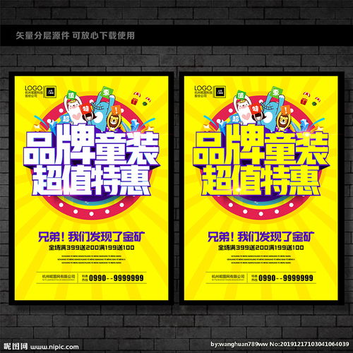 关于童装的广告宣传语大全 童装店开业宣传广告语