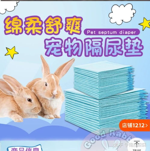 宠物兔纸尿裤，宠物兔用品品牌