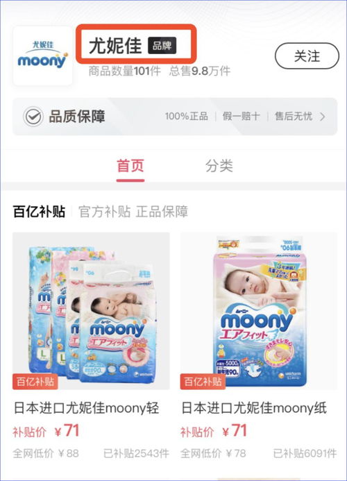 拼多多棉致是贴牌吗