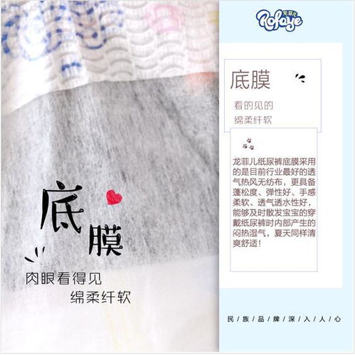 龙菲儿纸尿裤怎么样，菲菲羽儿纸尿裤