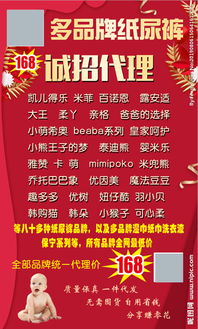 做尿不湿代理怎么发圈，尿不湿代理是什么意思