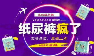 抖音上面卖纸尿裤怎么加盟
