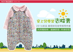淘到童装工厂店铺名字怎么取，淘宝童装店店名