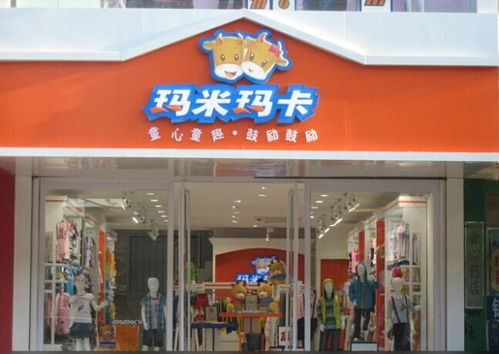 童装品牌玛米玛卡怎么加盟，喜欢豹纹衣服女人性格