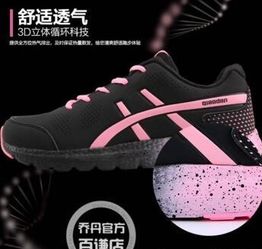 乔丹专卖店怎么加盟