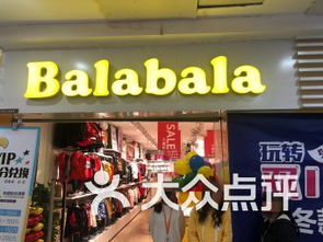 童装品牌