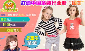 童装什么品牌好，童装什么牌子