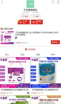 纸尿裤都有哪些牌子