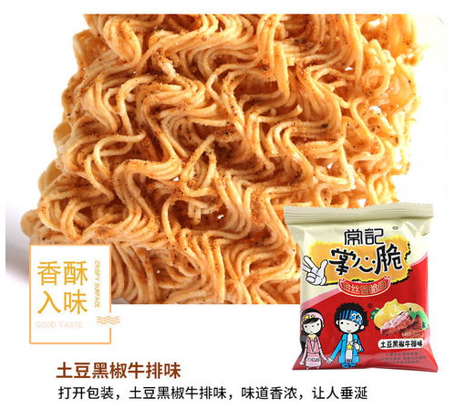 掌心脆厂家，掌心脆零售多少一包