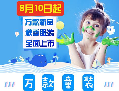 童装秋款发圈文案，童装秋款上新发朋友圈软文