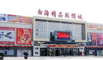 保定白沟女包批发，保定白沟孕妇装哪里批发最便宜