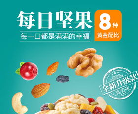 ok猫的坚果零食包装上这么高端,那零售价卖多少钱一盒?
